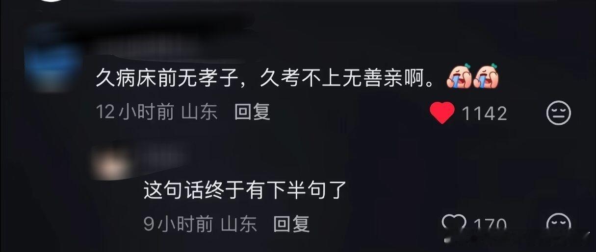 3210这句话终于有下半句了
