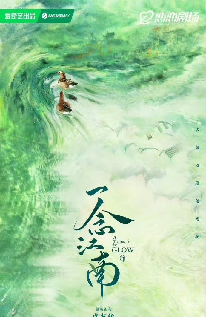 #曝王安宇不演一念江南#刚刷到《一念江南》的消息，说虞书欣还演女主，但王安宇辞