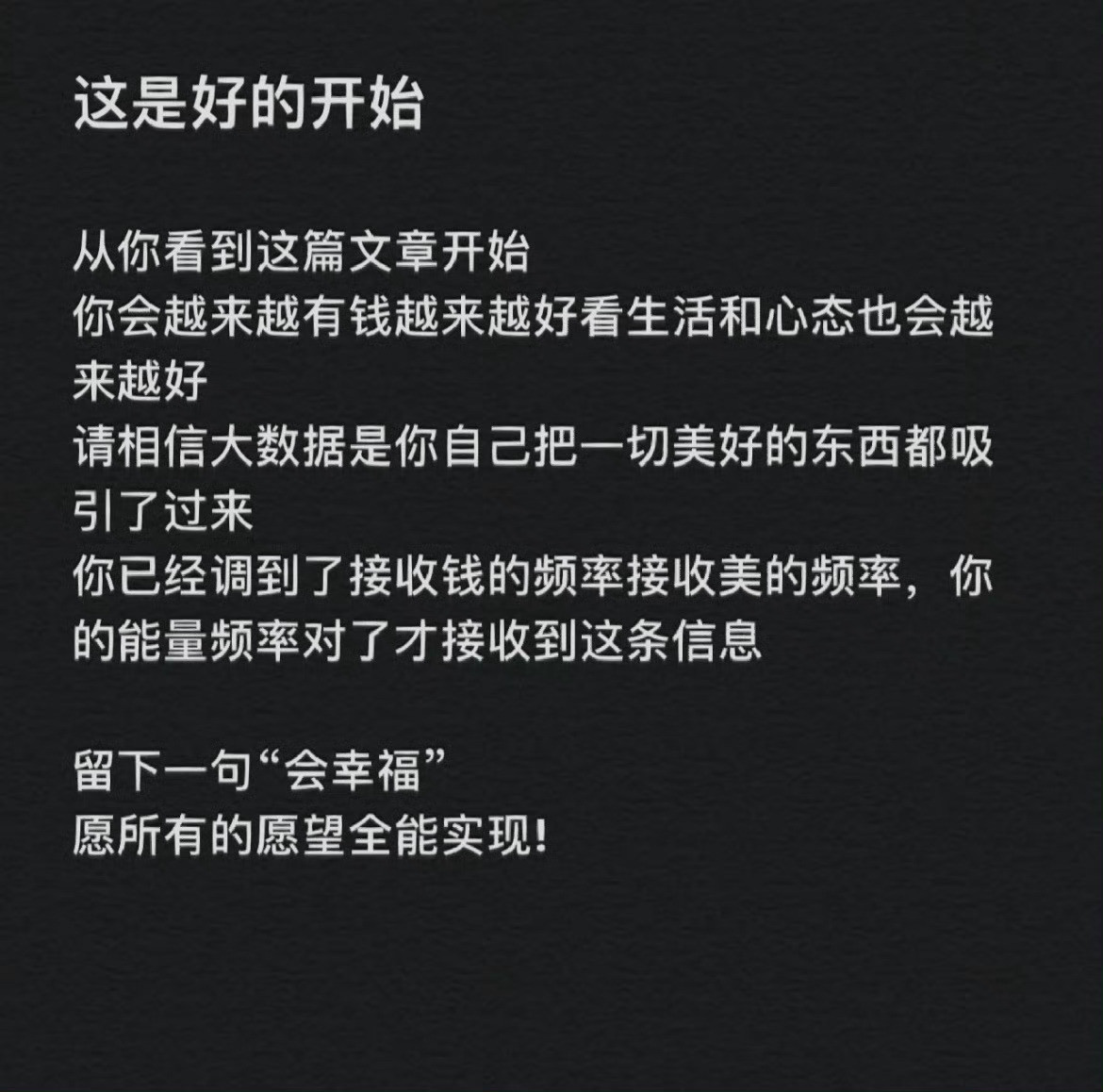 这是一个好的开始