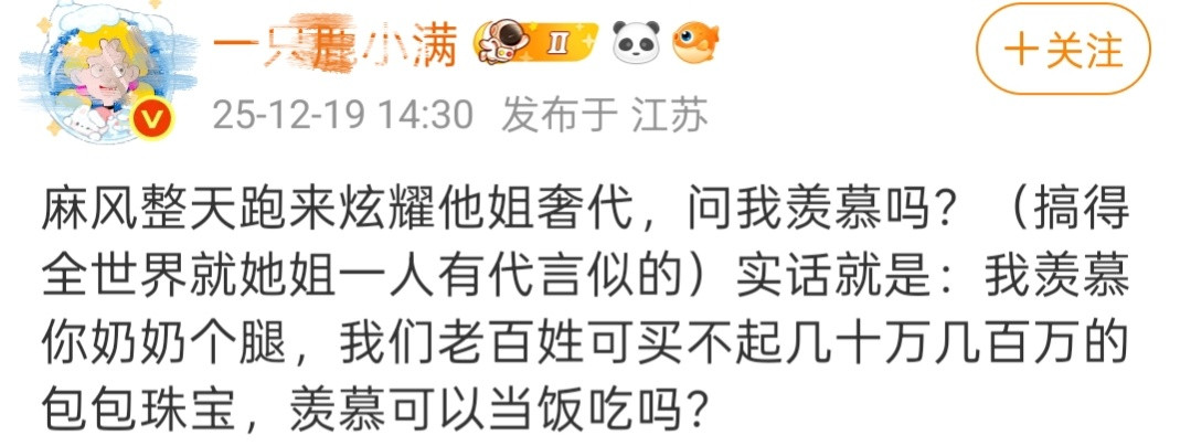 真把自己当盘菜了