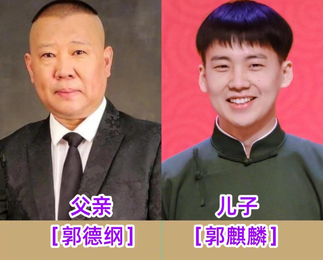 相声父辈Vs相声二代PK，谁更胜一筹呢？明星