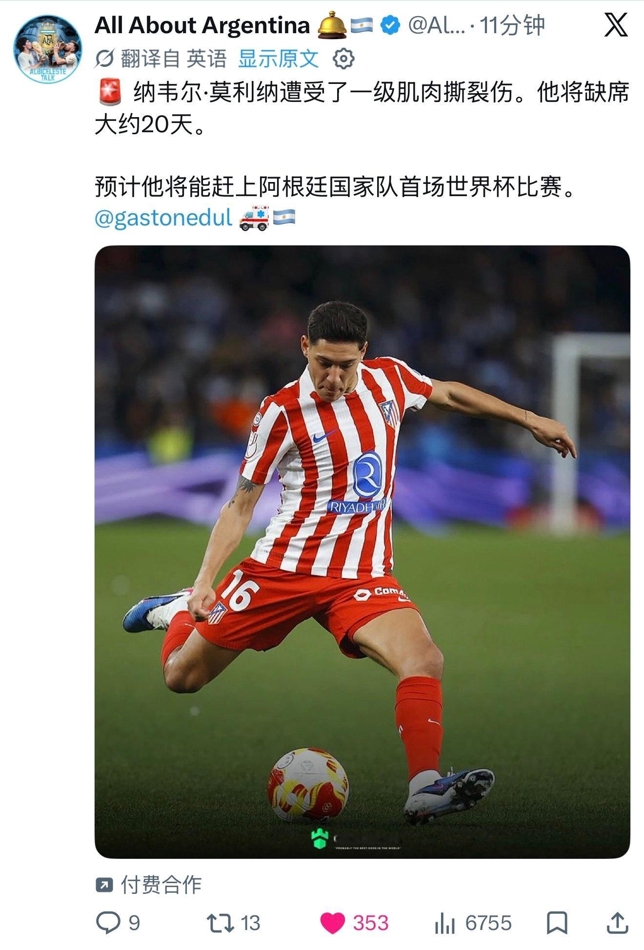 泪水喷射