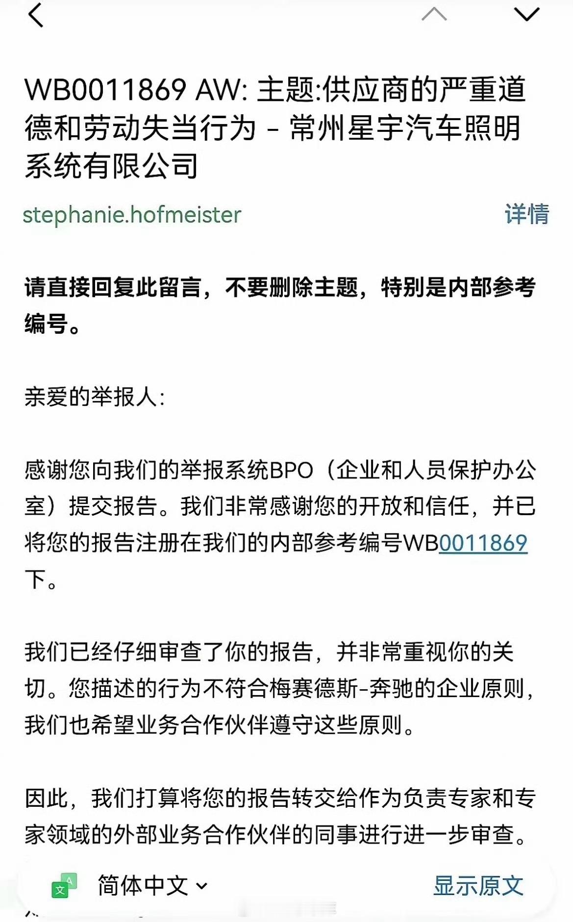 也算是「你不仁，休怪我不义」了，告状直接告到大客户那边去了，别算有的时候还真管用