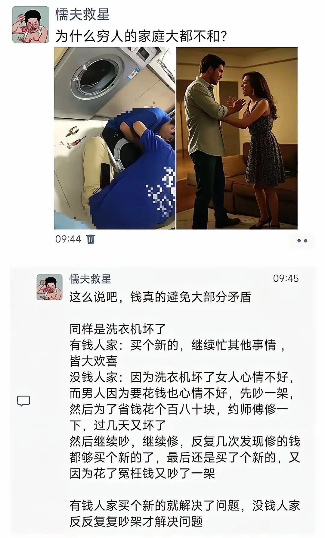 有钱人的烦恼，没钱人的困惑