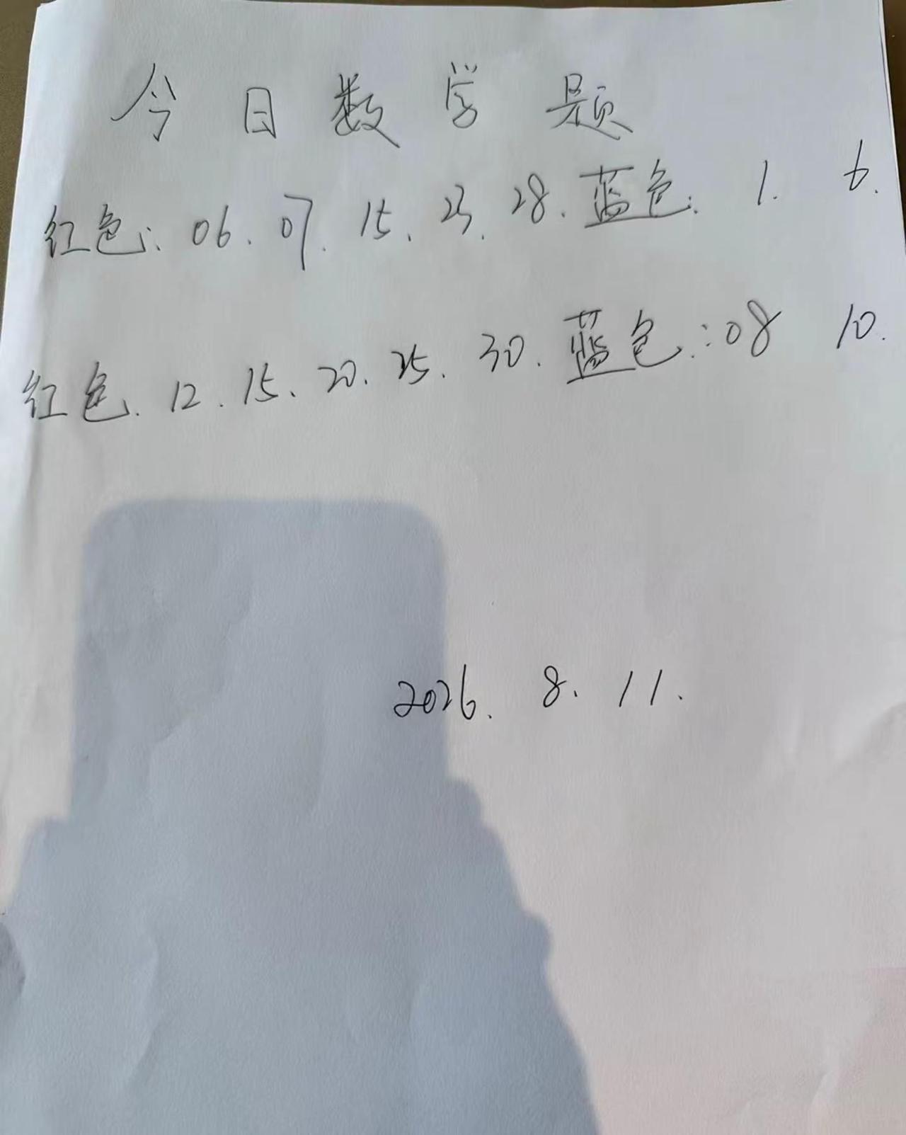上岸了。来自星星的超级大乐透伙伴计划
