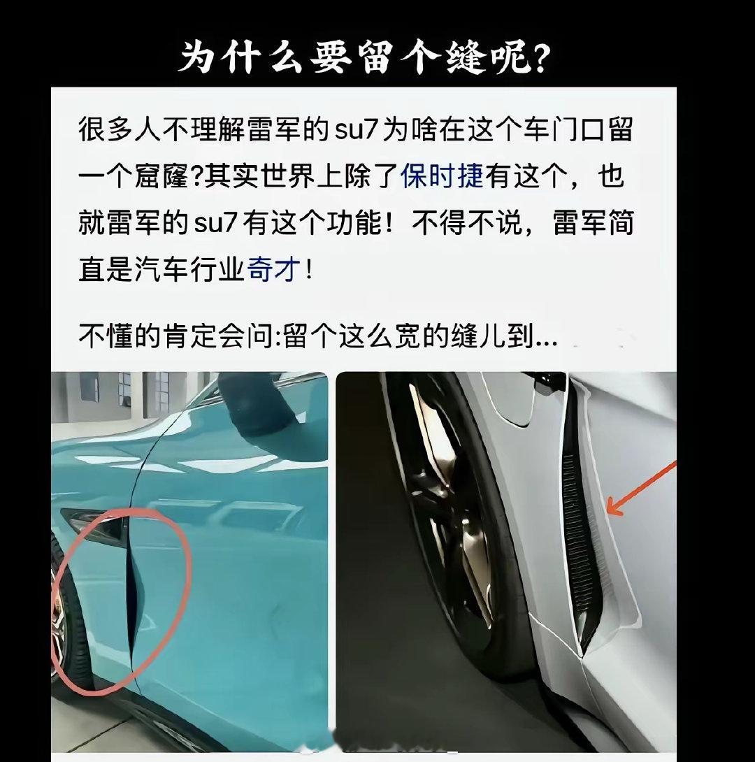 为什么要留个缝呢？为了帅吗？​​​​