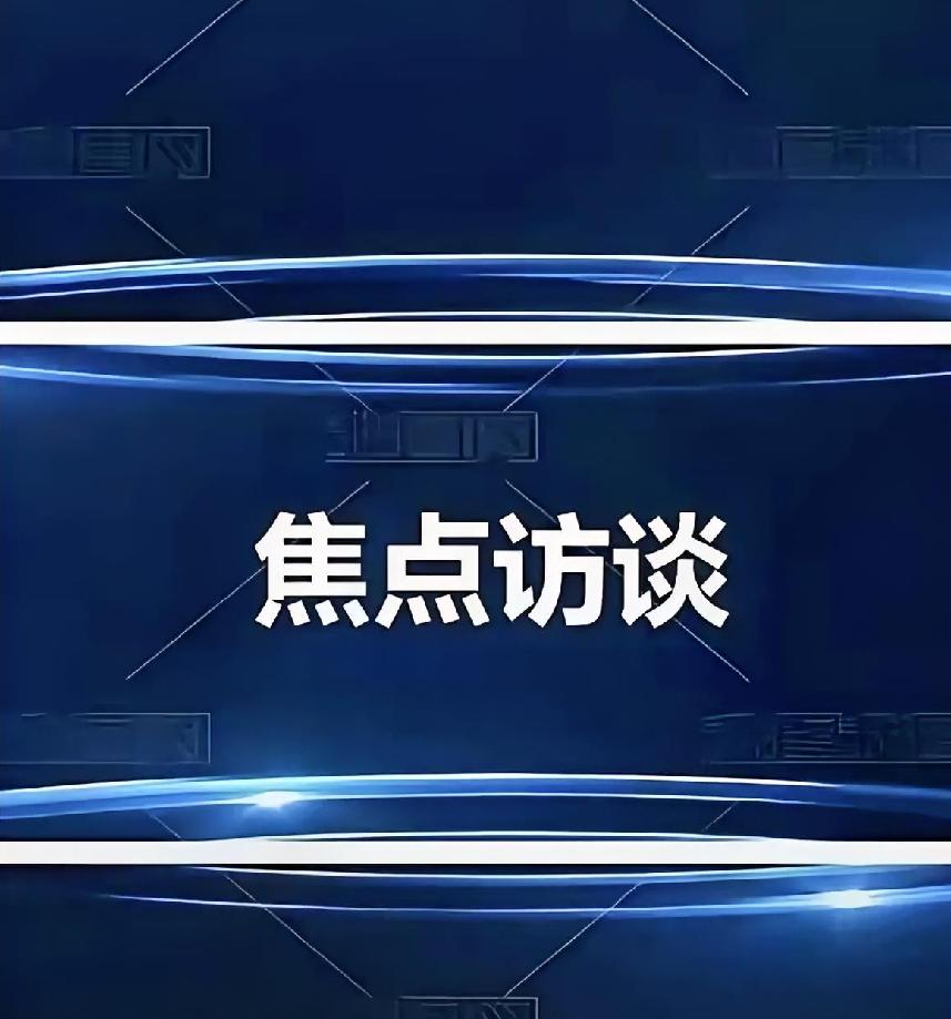 央视一曝光，四川连夜动真格！达州、绵阳火速出手：全面彻查，绝不姑息！5月2