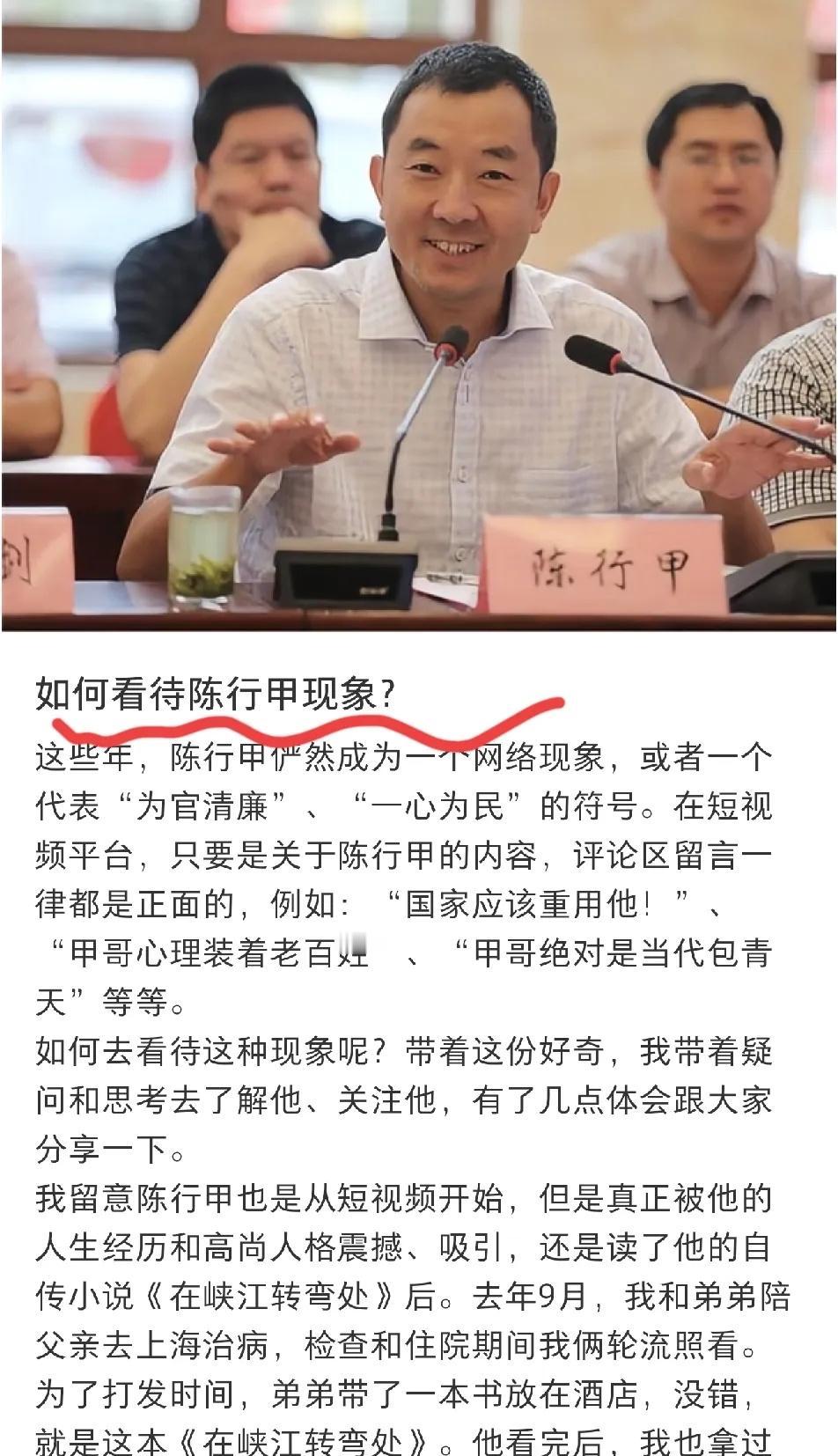 南宁那段同台视频，我连看了三遍，真替陈行甲捏把汗。曾经主政一方的人物，握着麦