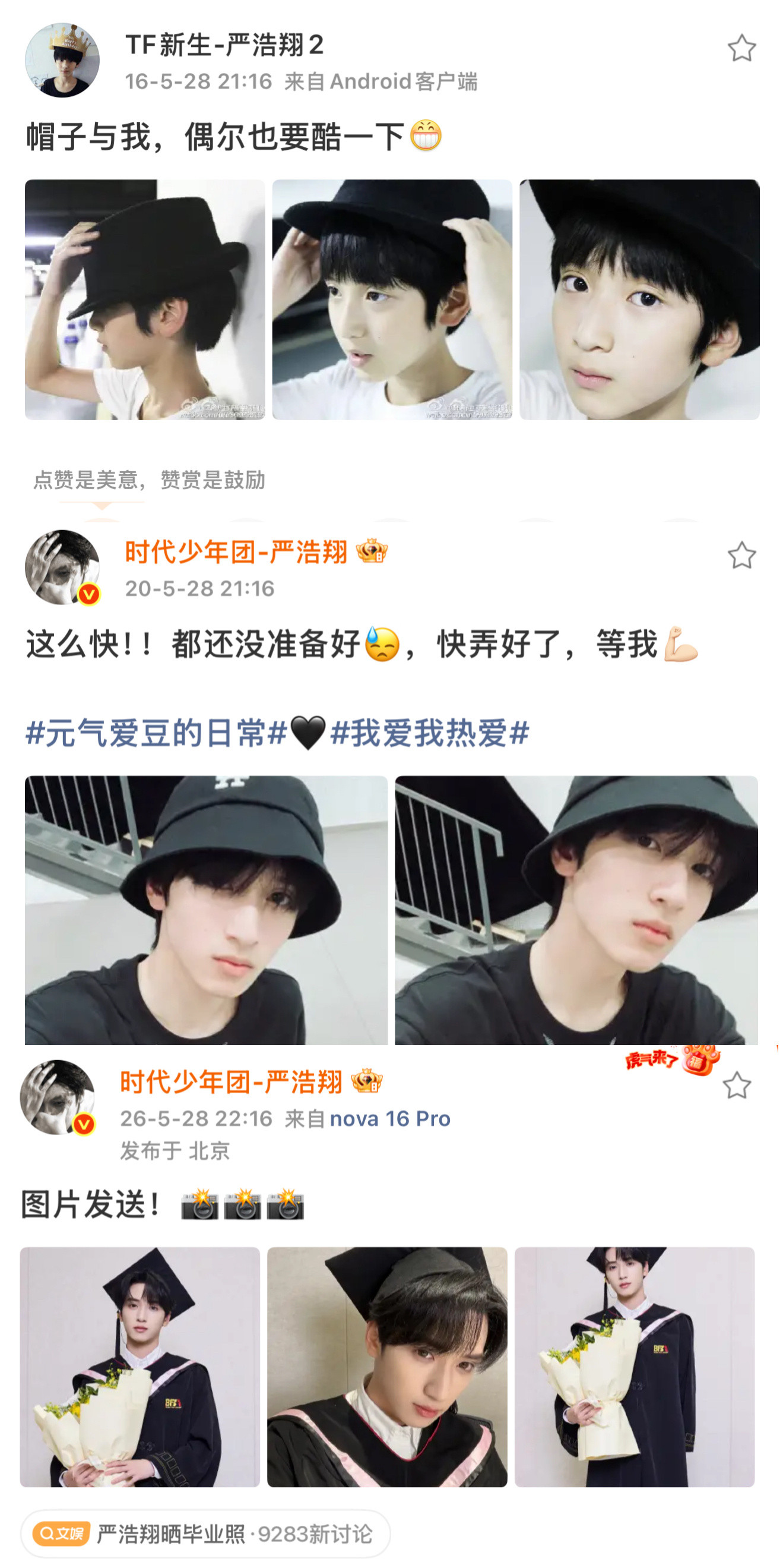 十年前六年前今天🎓
