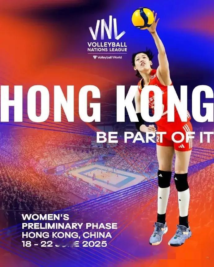 世联赛香港站邀请球星助阵2025年世界女排联赛香港站，将邀请三个