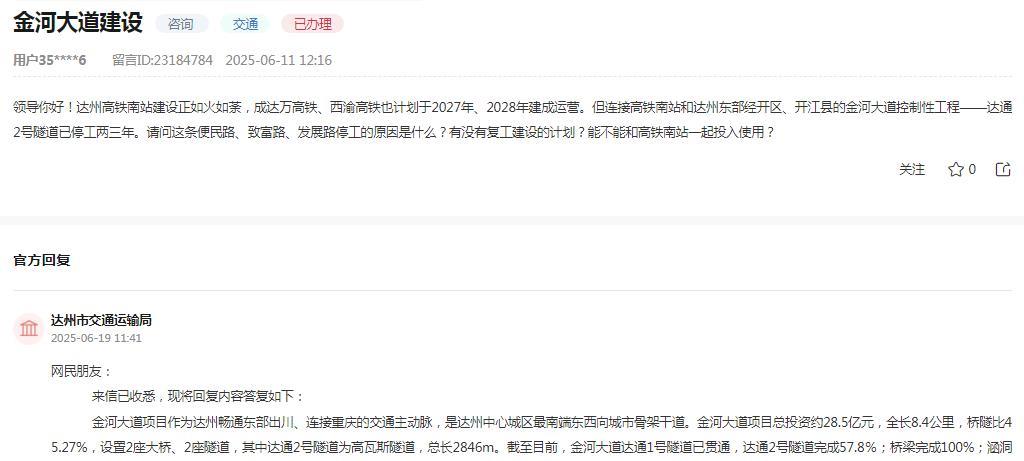 达州市交通运输局消息：网民“达州高铁南站建设正如火如荼，成达万高铁、西渝高铁也