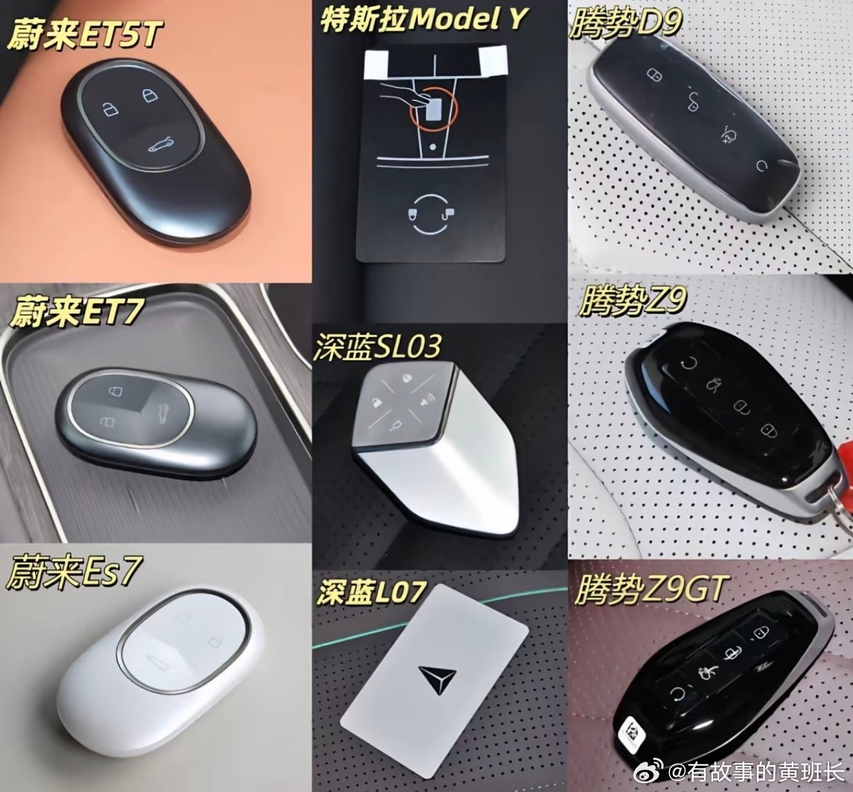 来看看现在的新能源汽车钥匙哪个最好看​​​