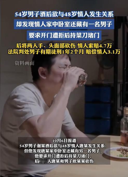 湖南资兴，54岁已婚男子酒后去找女友过夜，却从电话中听到女友身边有陌生男子的声音