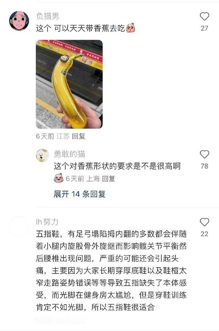 你为了健身买过什么最有用的东西？