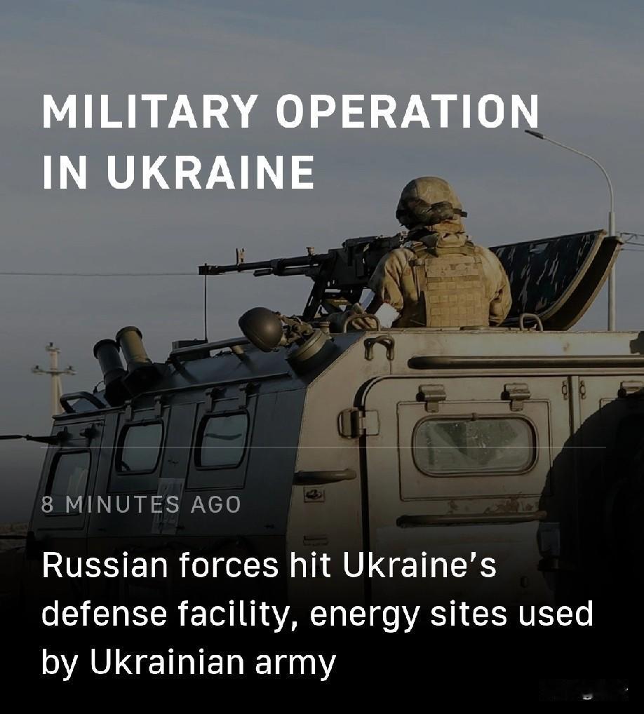 俄军打击乌国防设施及乌军所用能源设施1月11日，塔斯社消息，俄罗斯国防部