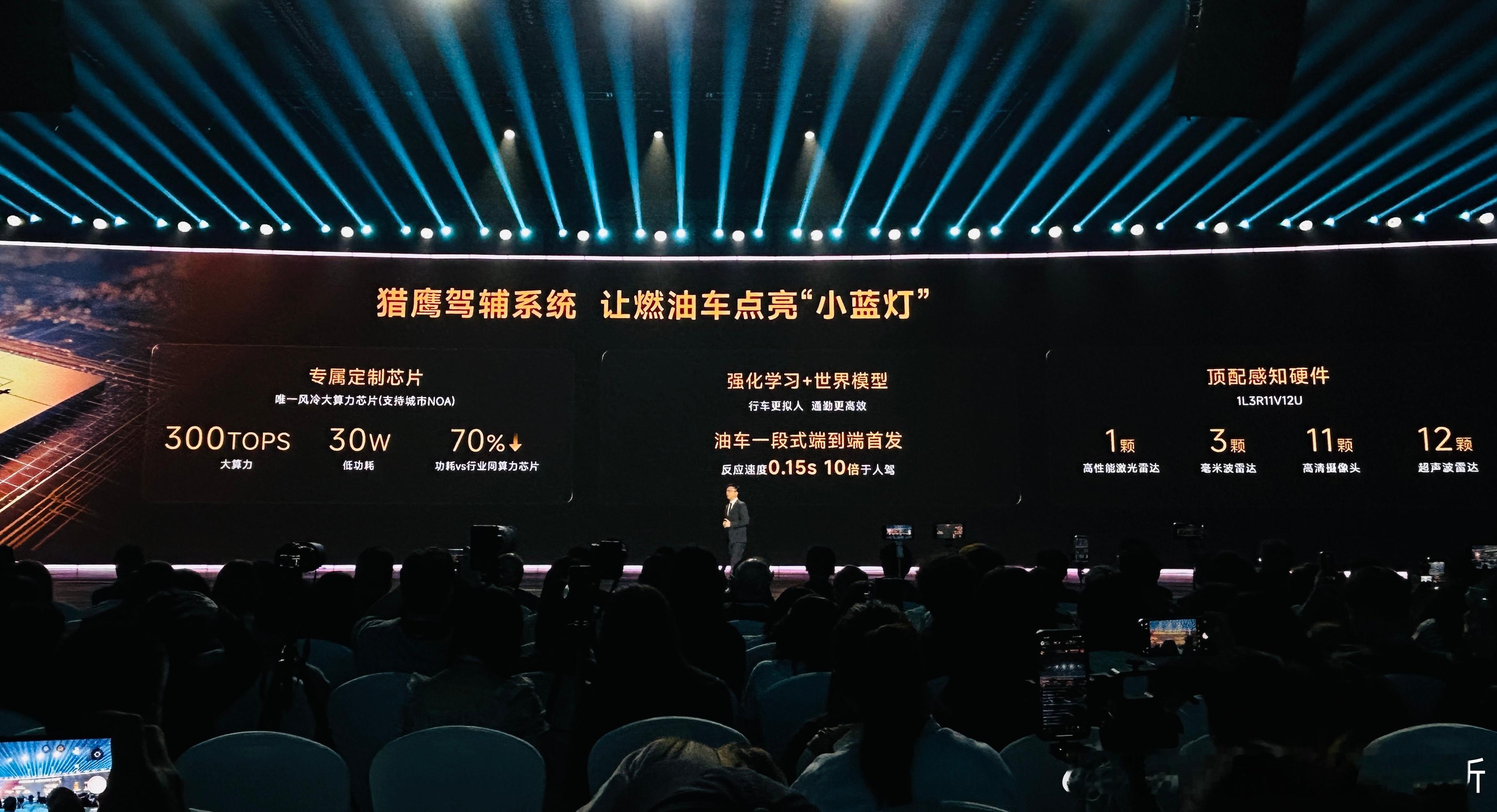 奇瑞新燃油之夜，终于有车企要Make燃油车GreatAgain。宣布进军勒芒之