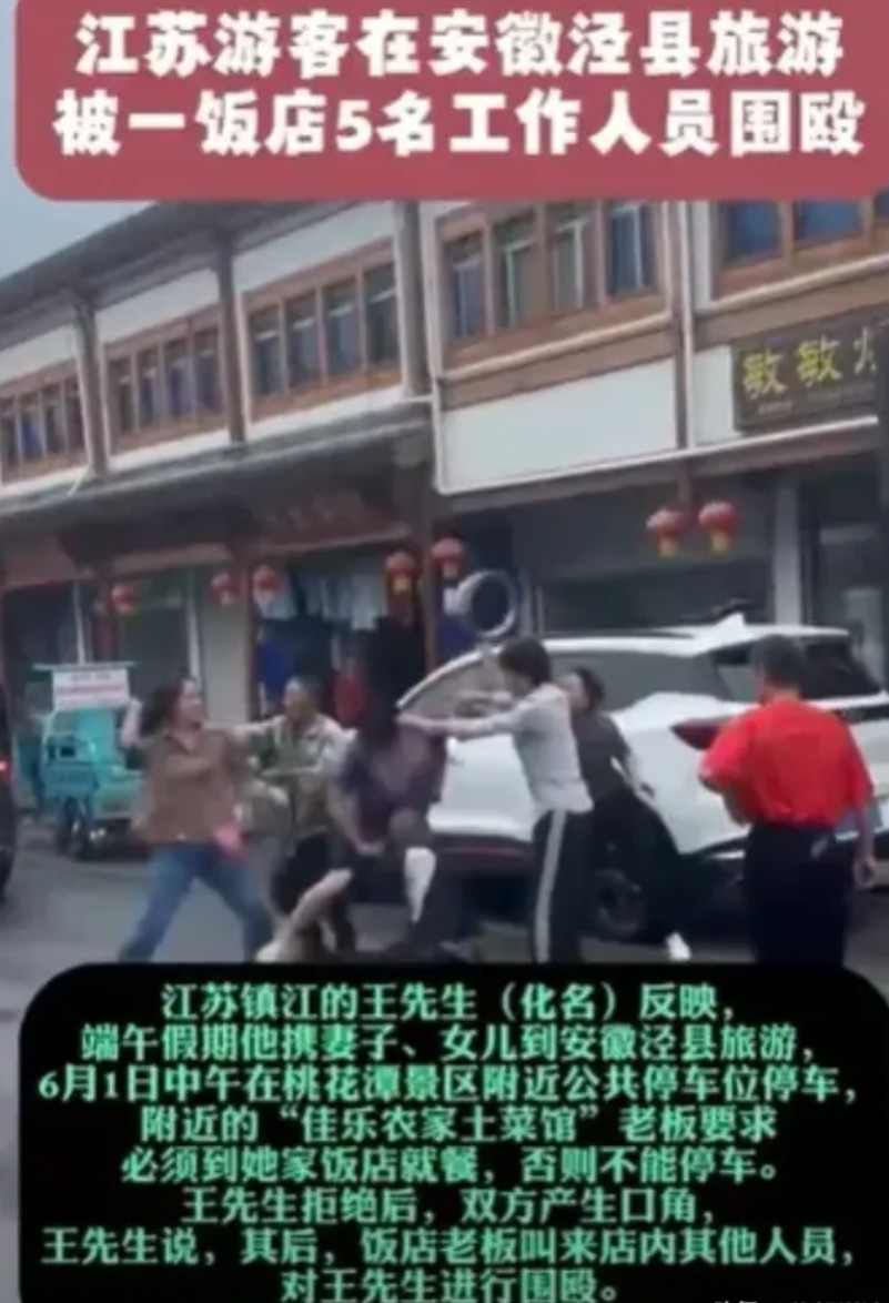 安徽，王先生带着妻女自驾游。在景区旁，他打算把车停在公共车位，却遭一家土菜馆阻拦