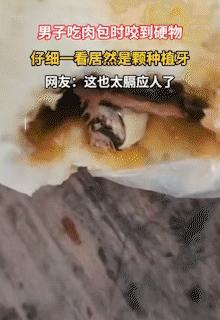 细思极恐，好好查查吧。1月24日新京报报道，四川西充县，男子23日从包子店购买