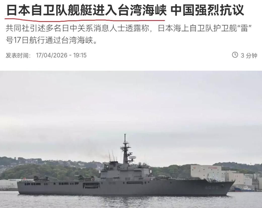 确实是针对我们！法媒称，对于中国宣传对台湾海峡有管辖权，台湾是中国的领土，日本认