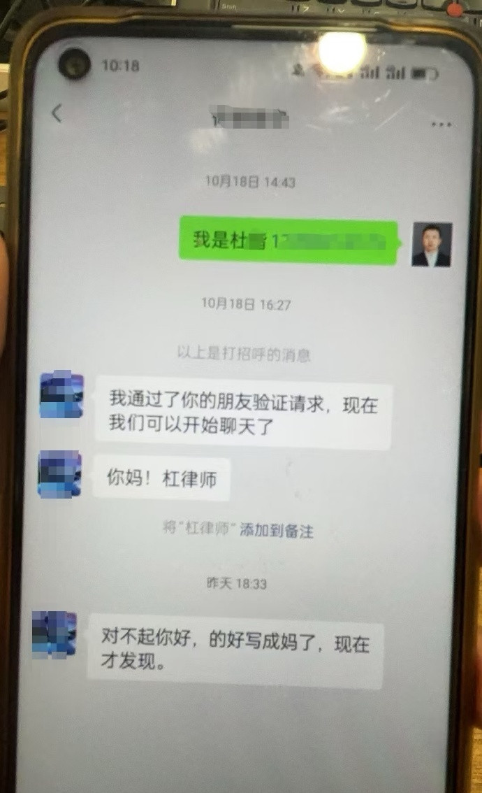 律师崩溃日常当事人不语，只是一味的骂我。之前有个当事人有口音，一直叫我