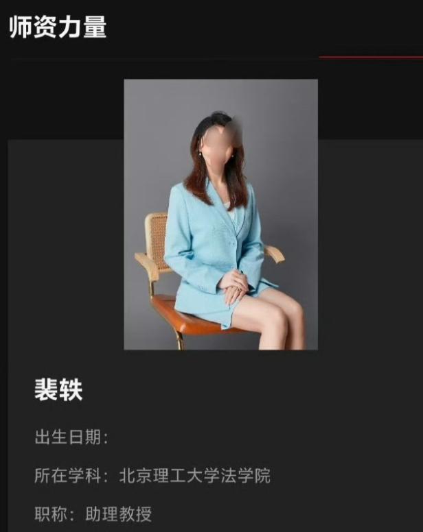 北京理工大学那个裴教授的新闻，闹得沸沸扬扬，我以为学校起码要停职调查吧，没想