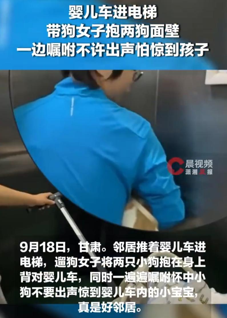 “这样的才配养宠物！”甘肃，一位宝妈推着婴儿车去坐电梯，开门后里面刚好有一名带着