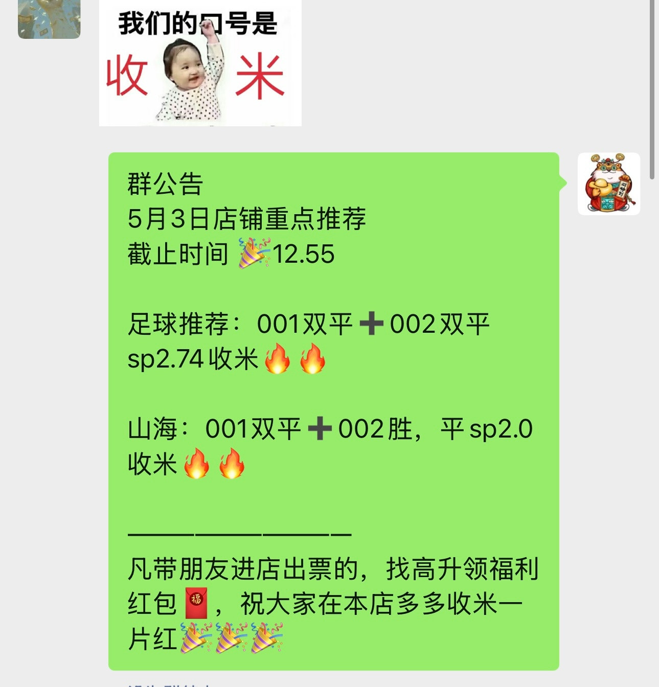 早场又是双双拿下今晚直接安排每日足球推荐今晚的稳单方向感觉非常有戏，可以直接安