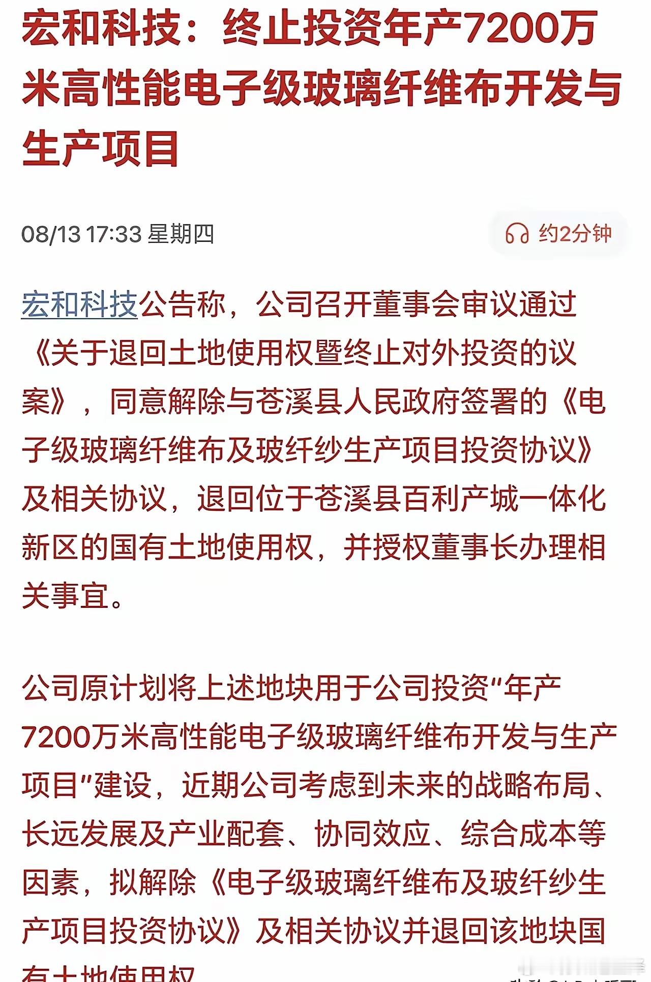 盘后出利空，明天电子布，难啊！龙头大哥，突发利空，后排杂毛小弟，也好不了。从7块