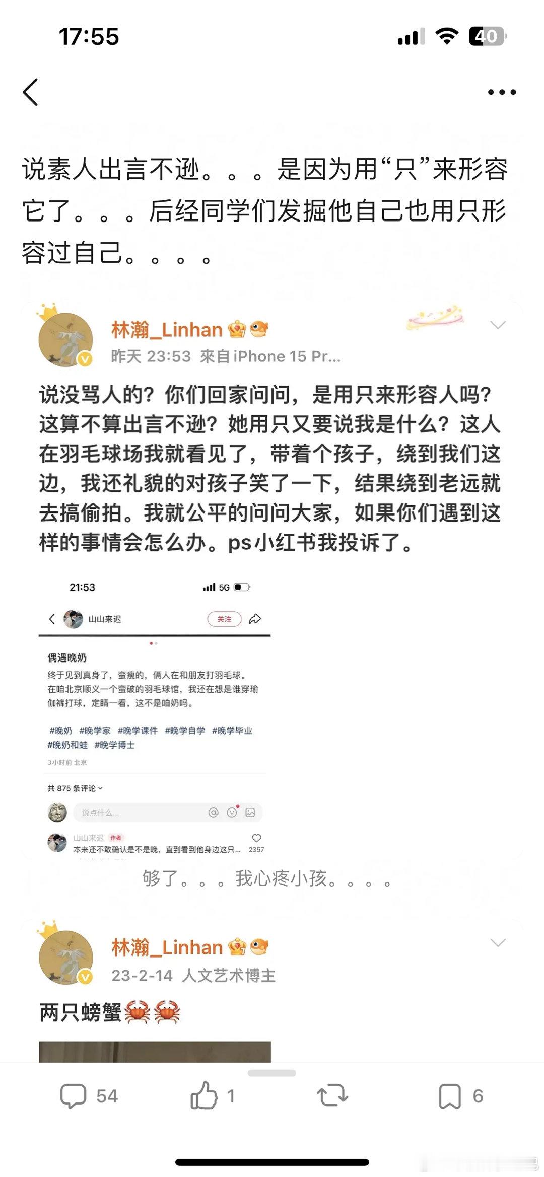 额。。。怎么这么爱挂素人[？？？]​​​