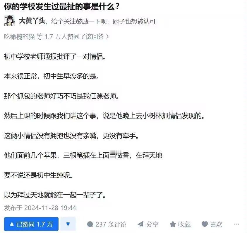 哇是纯爱​​​