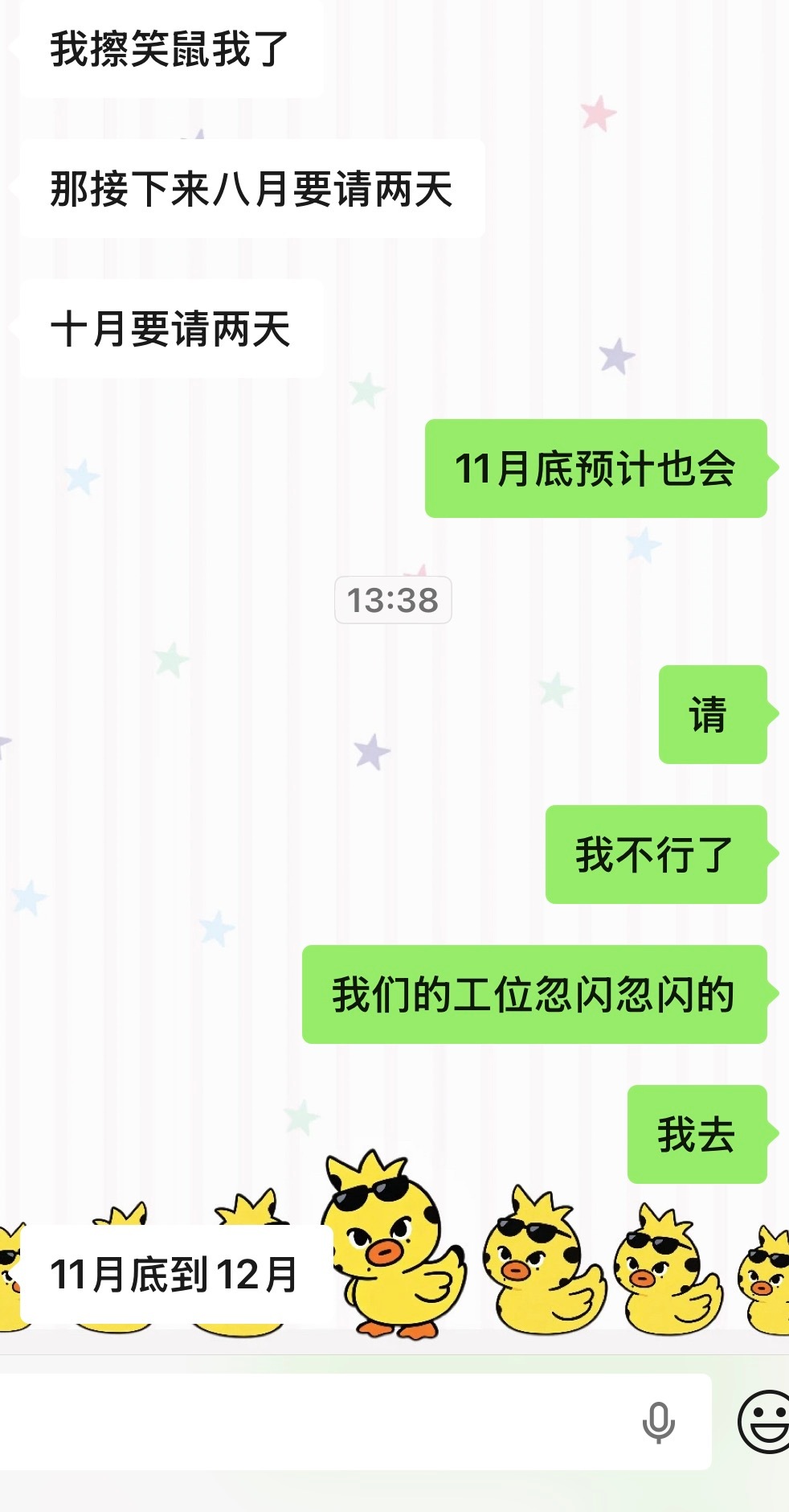 柚南疆的盆盆日记哎呀🚬都年假了凭什么我不能想请就请