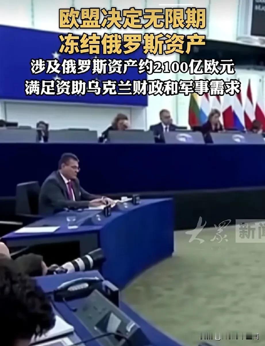这事不小：欧盟向乌克兰捐了“大半个俄罗斯”！这仗还怎么打？欧盟现在冻结了