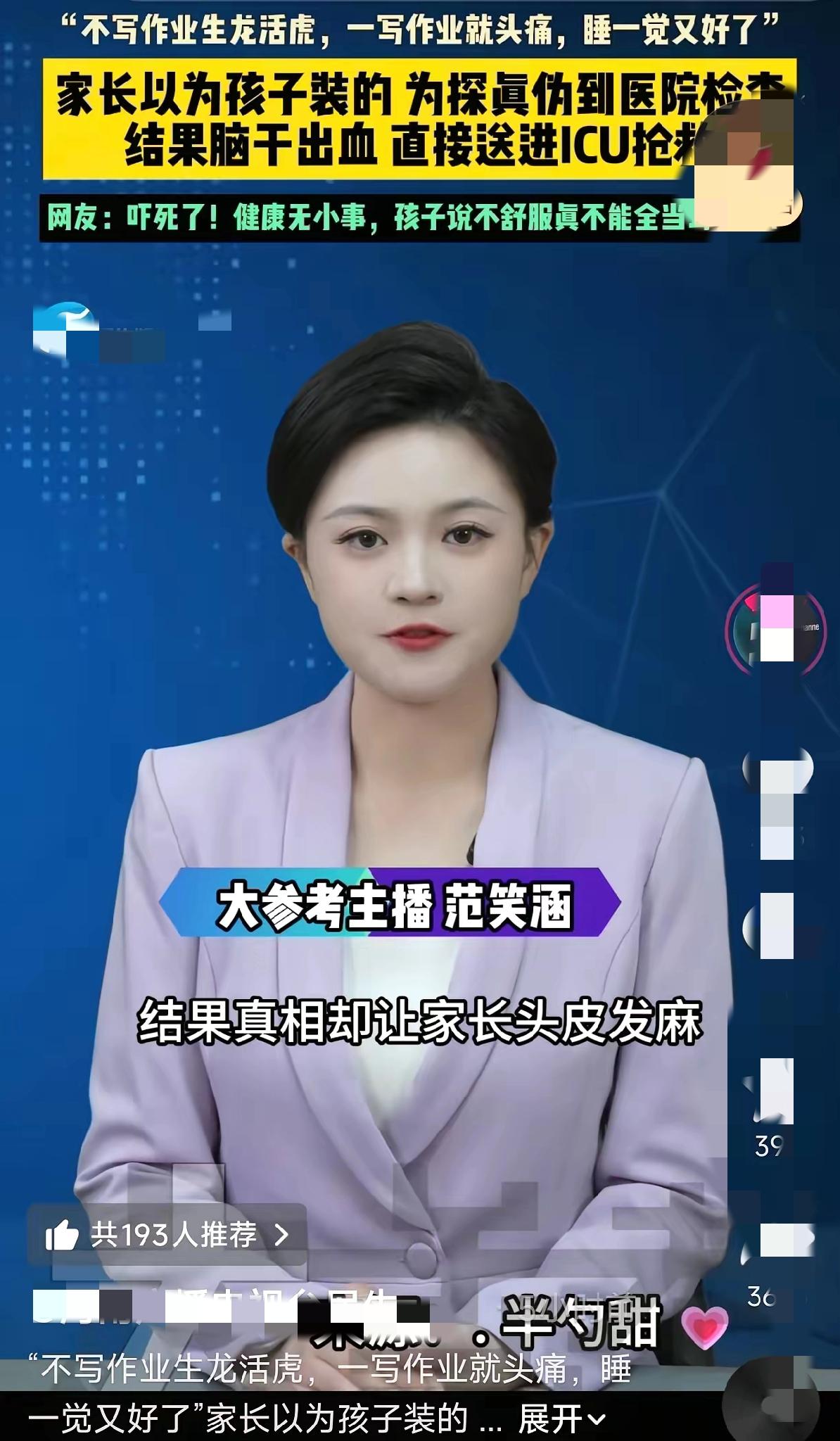 江苏一位妈妈分享的经历，真的给所有家长敲醒警钟！男孩放学写作业时突然喊头疼，