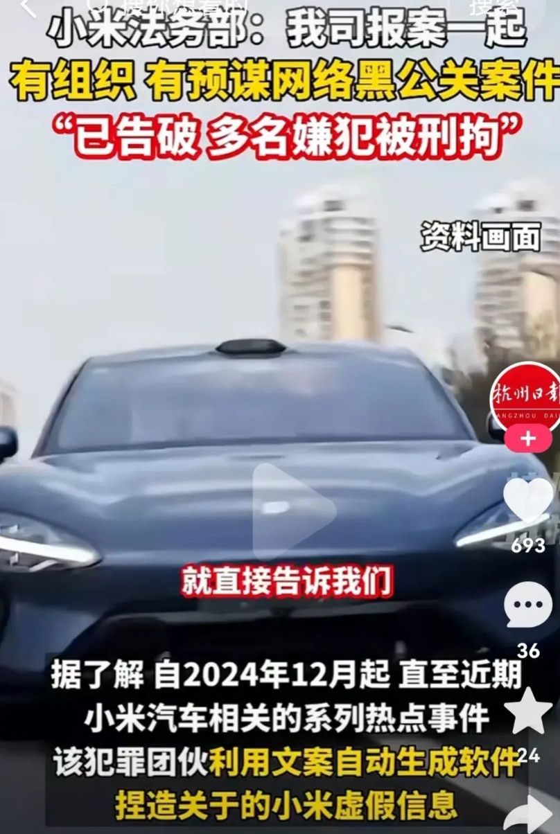 小米的雷总终于也是出手了不知道大家有没有发现，网络上一旦出现小米的汽车车祸视