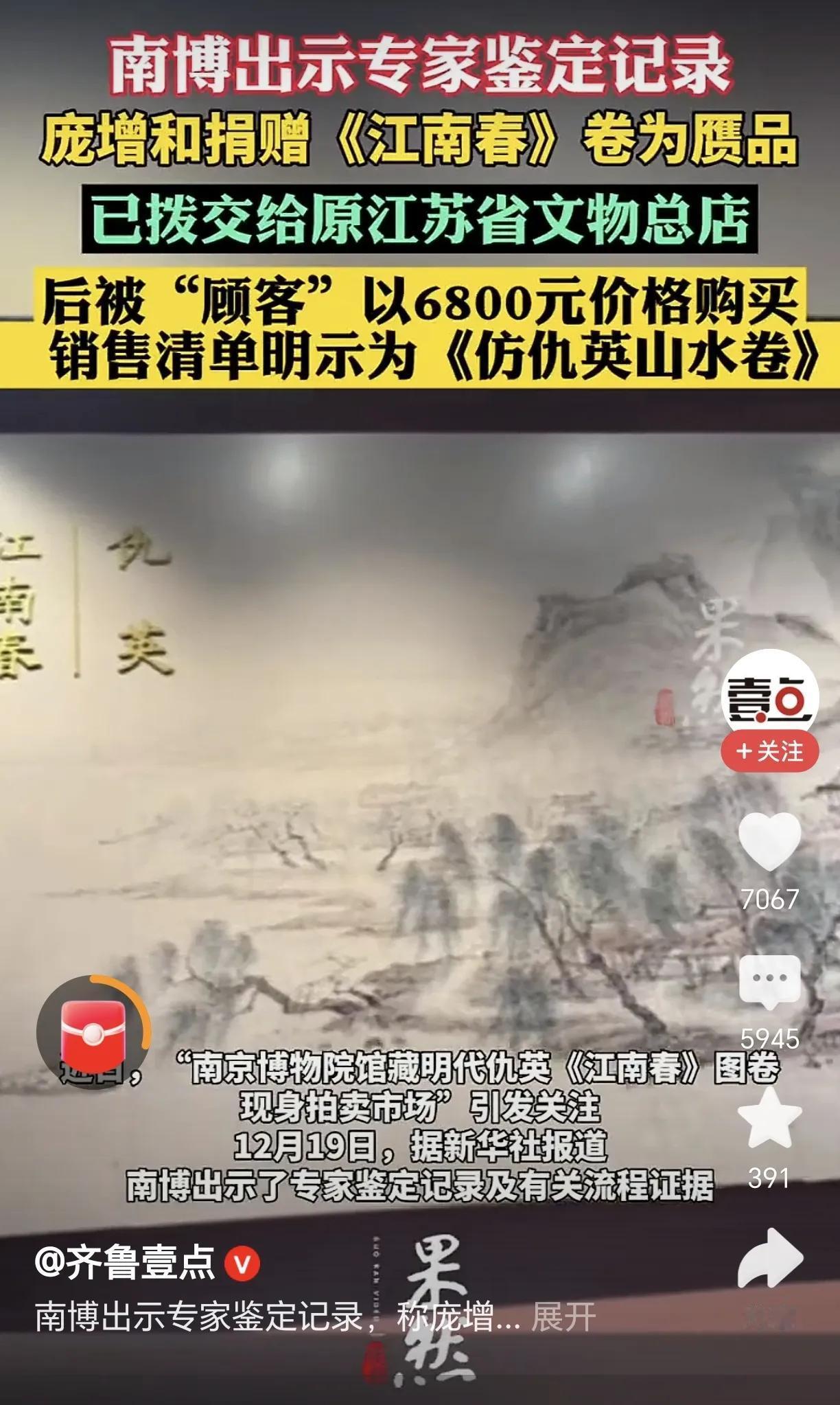 庞家和南京博物馆的事情现在是越挖越有了。很多事情怕就怕认真二字，一旦舆论继续