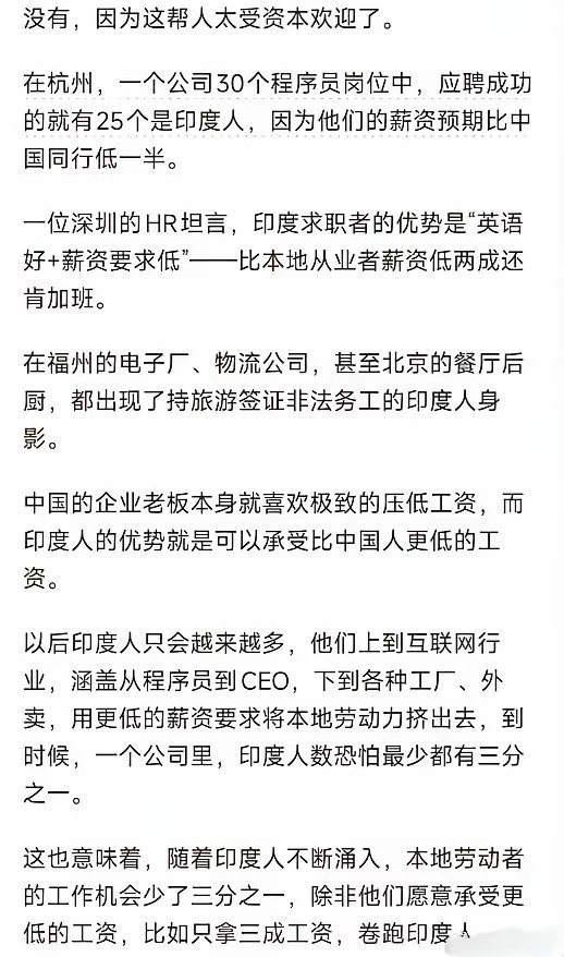 工资低、英语好就是免死金牌？那印度早该统治地球了。资本爱用谁是自由，但别拿我们的