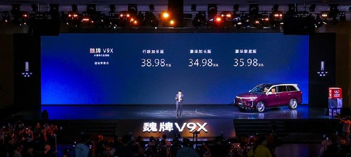 魏牌V9X正式上市，价格来啦34.98万元-38.98万元一共三个版本，激光