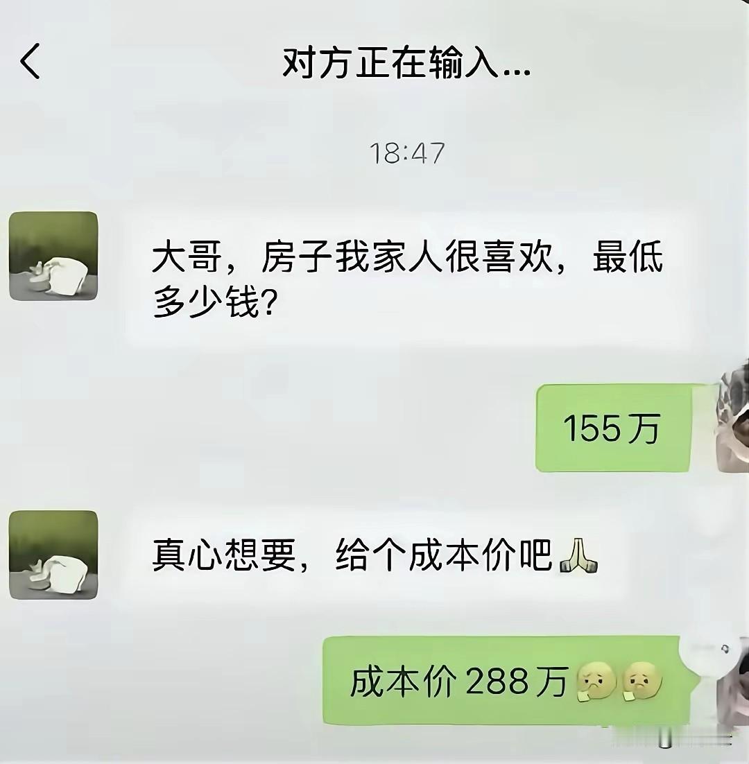 这算不算一次是事故？[捂脸哭][捂脸哭][捂脸哭]很多买房人现在真的是苦不堪言啊。