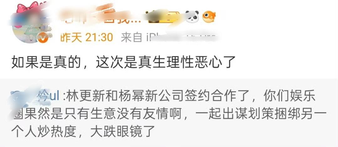 不是。这老缅媳妇粉占有欲怎么这么强。我真的搞不懂[捂脸哭][捂脸哭]​​​