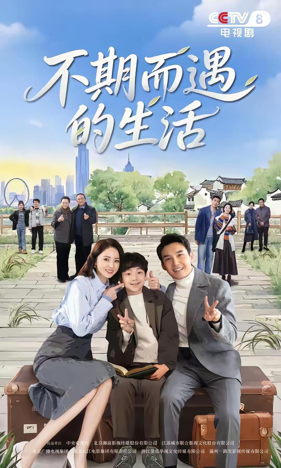 《老舅》大结局了，接档的是家庭生活剧《不期而遇的生活》，昨天看了两集，开局就炸了