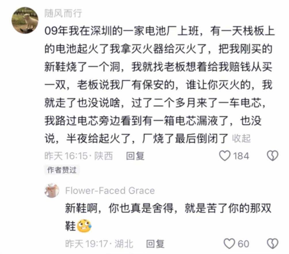 工厂起火，老板却怪我烧鞋。