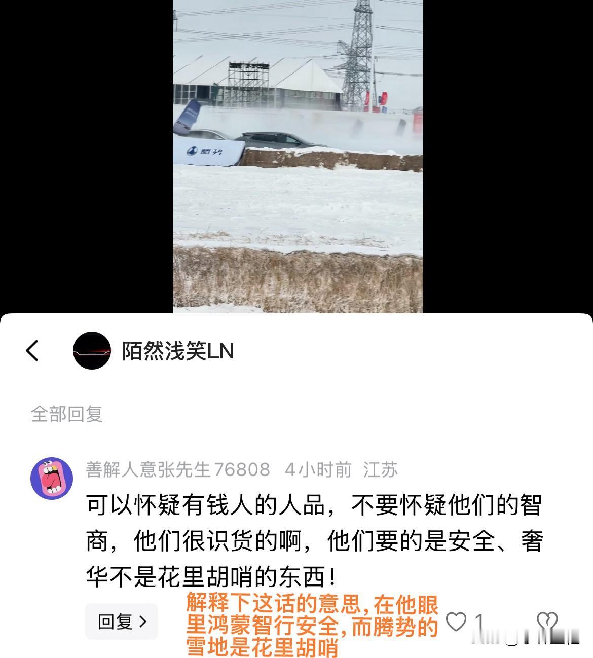 网友：“可以怀疑有钱人的人品，但不要怀疑他们的智商，他们要的是安全、奢华，而不是