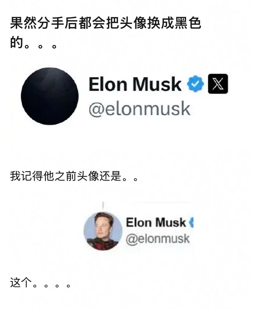 换头像好笑程度100%换头像后截图之前告白好笑程度10000%爱过🚬🚬🚬