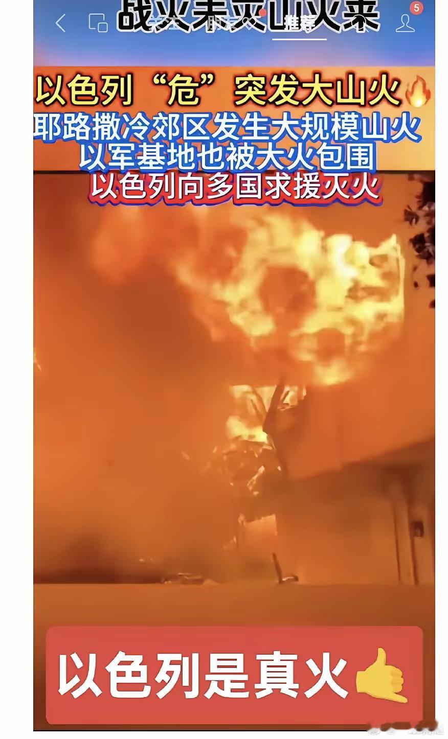 以色列马上变成废墟，犹太人很快就回到流荡的生活。因为犹太人自己认为他们是天选之子