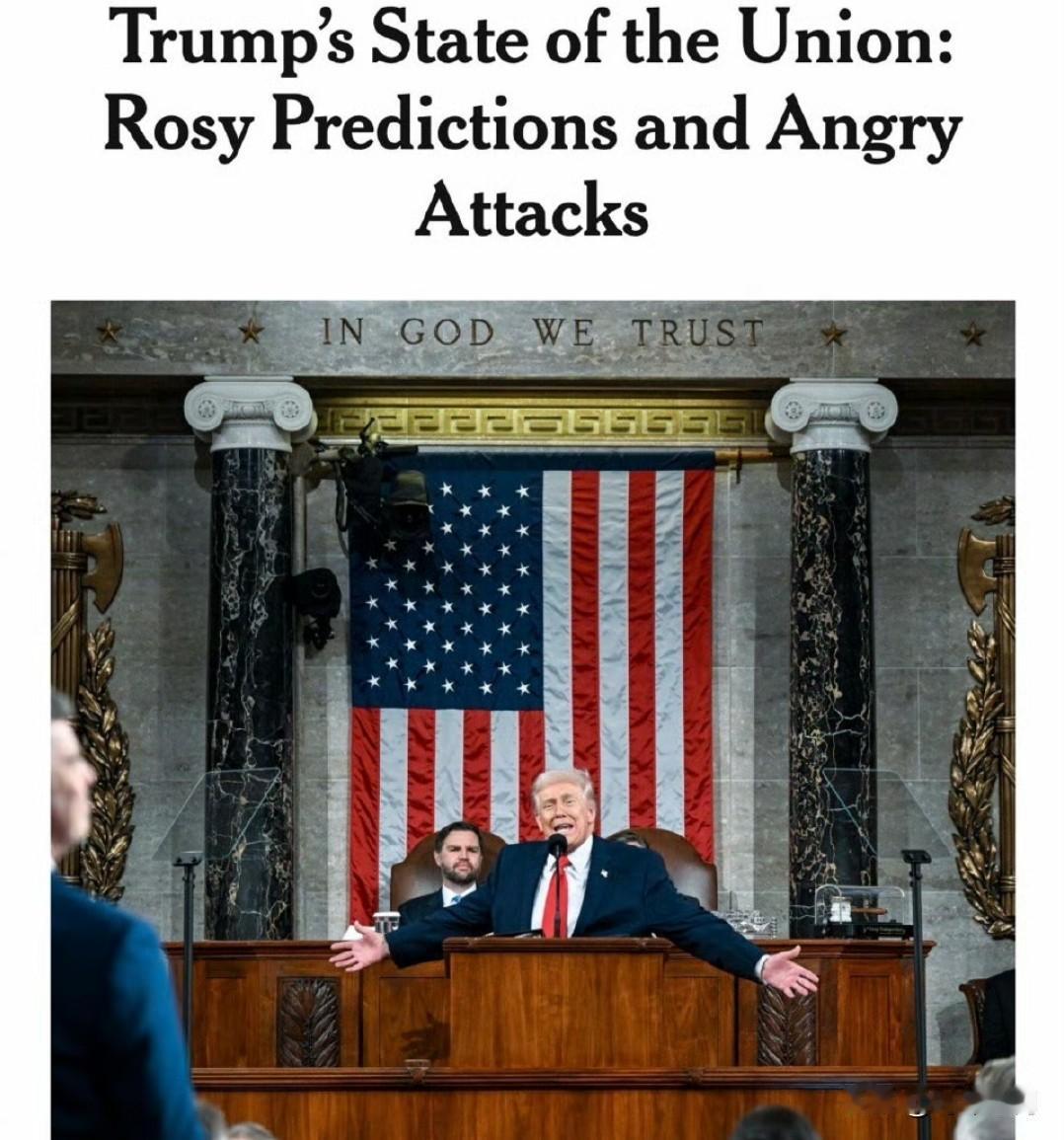 2026国情咨文，总统情绪最激动的时刻，是要求地方政府不要为非法移民提供庇护、以