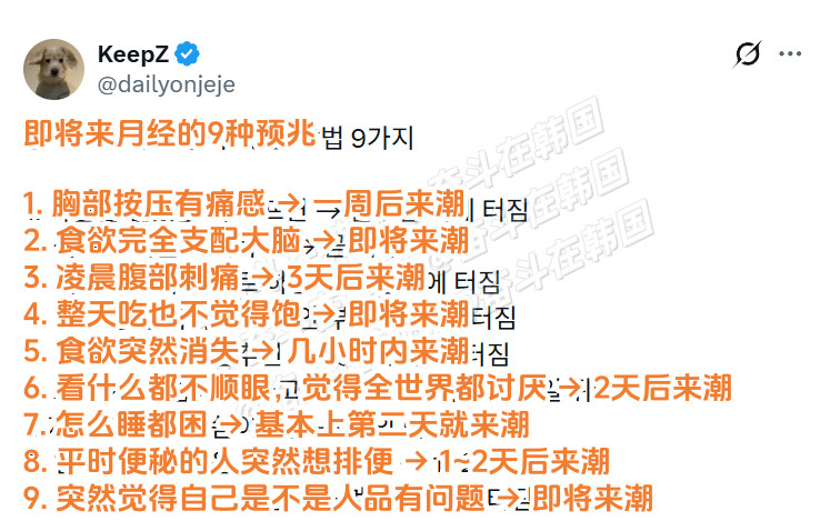 即将来月经的9种征兆海外新鲜事热点现场