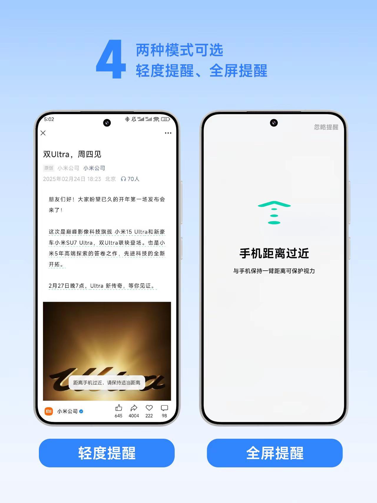 小米手机护眼模式设置教程来了！。小米手机护眼设置