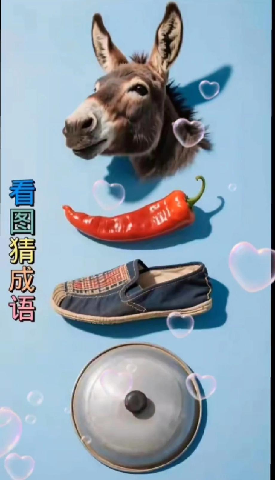 离谱！这张图的成语谜底居然是这个，我想了半天没头绪，评论区见