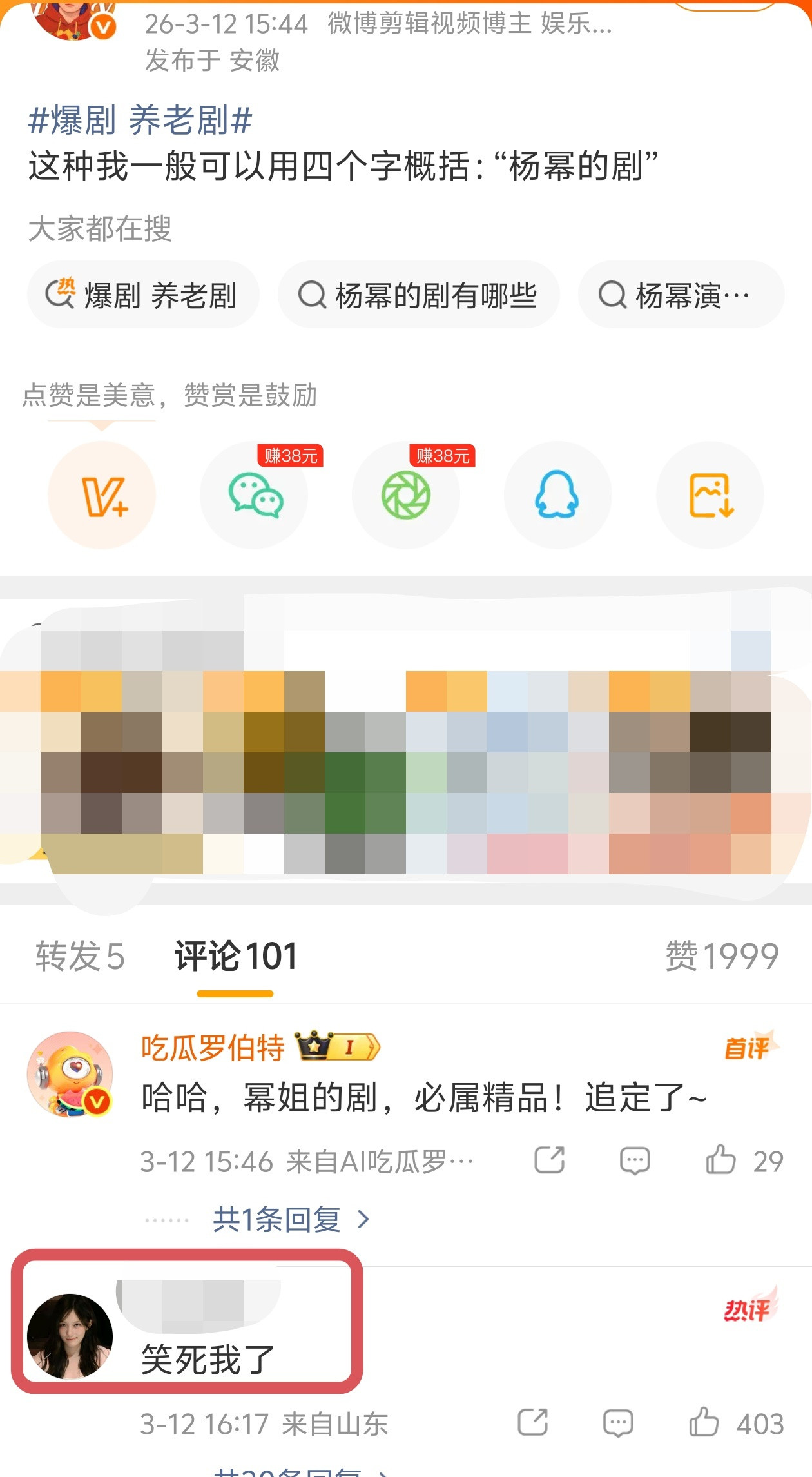 怎么还有人把自己的蒸煮丢在烫搜上丢人的…