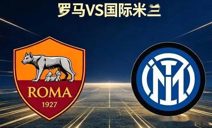 夜路走多了，总会碰见鬼！国际米兰客场2比2平罗马，终结意甲四连胜。国米平局不奇